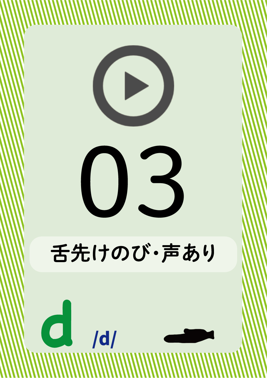 発音