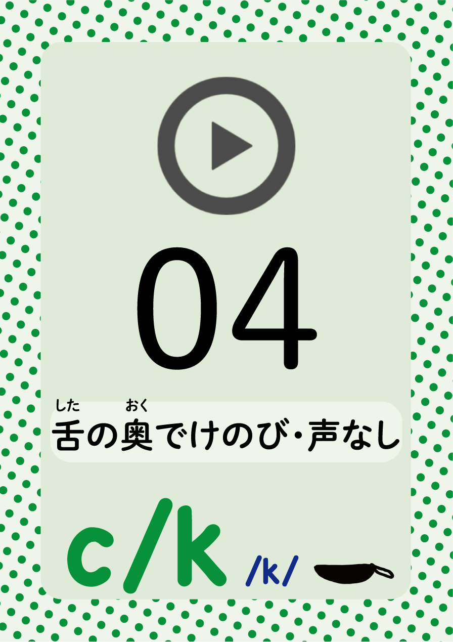発音