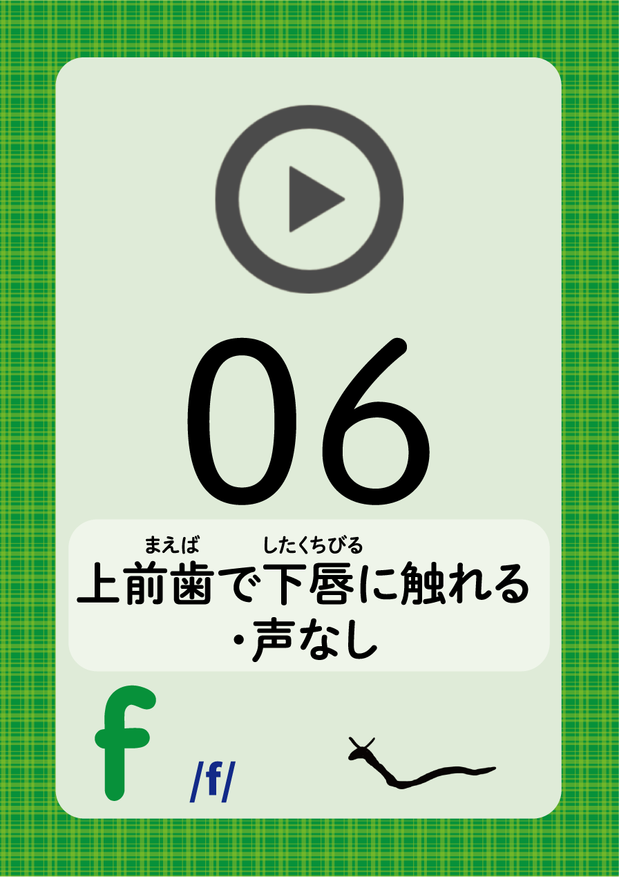 発音