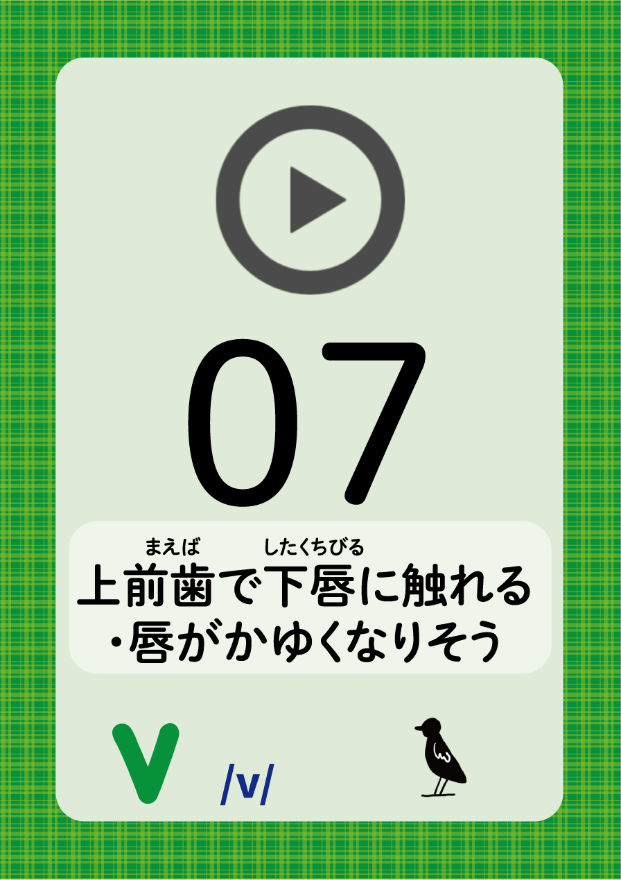 発音