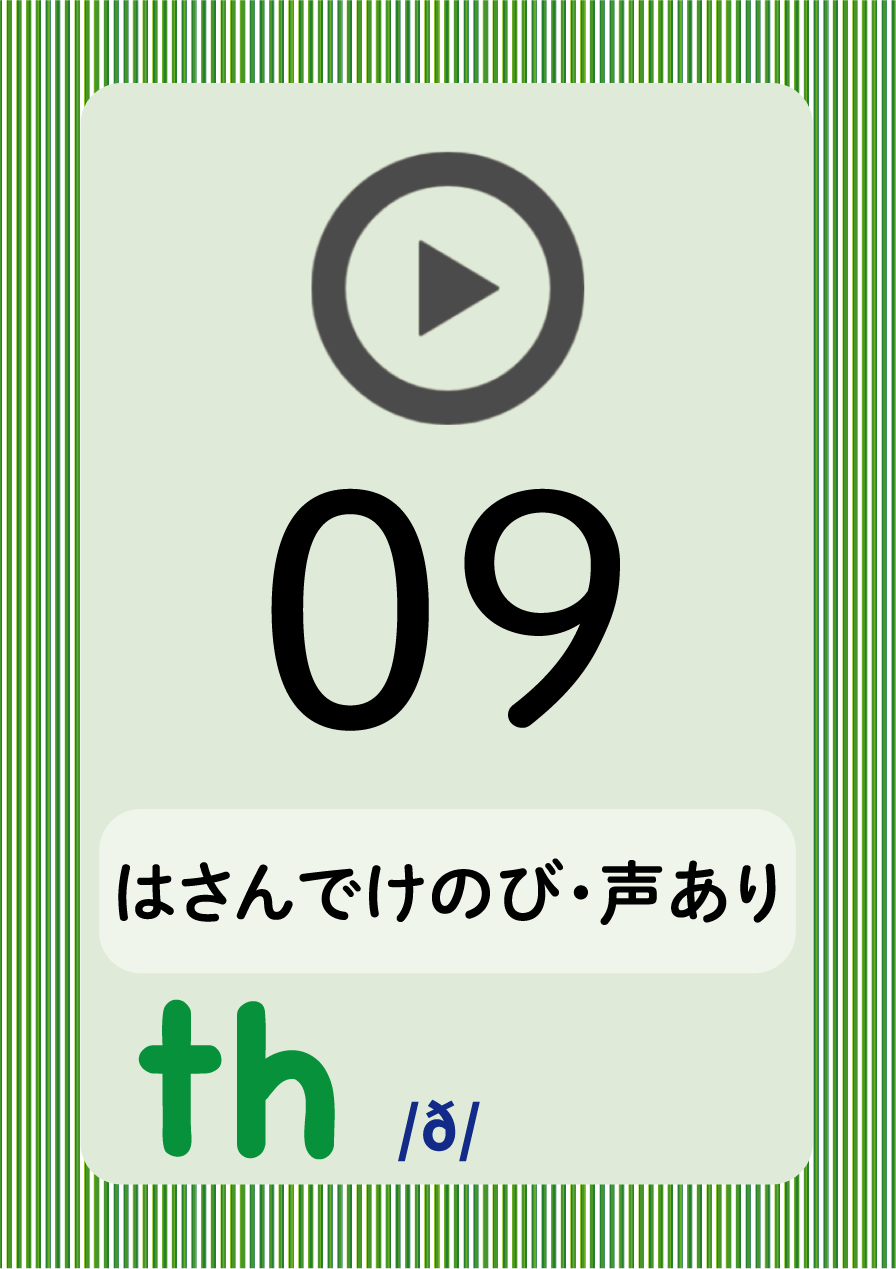 発音