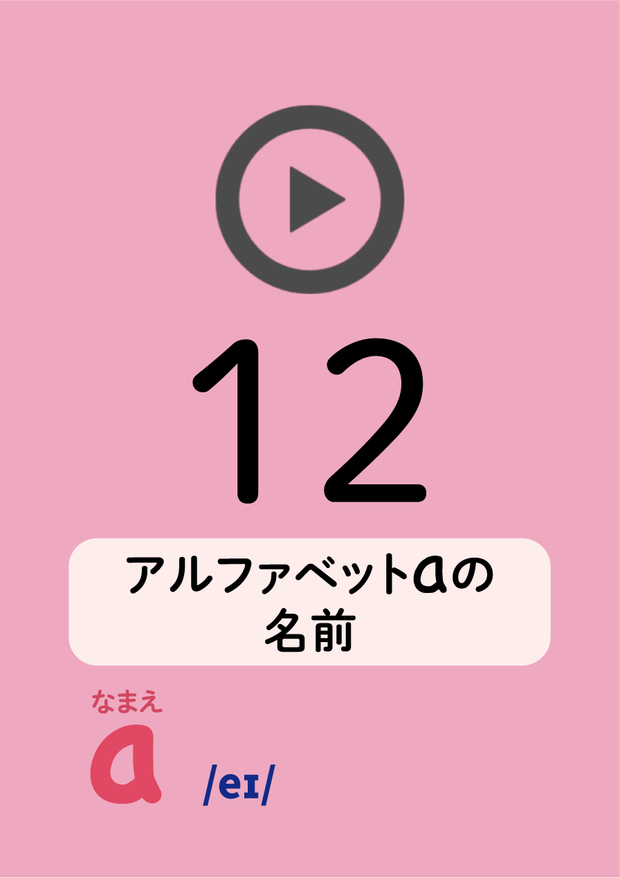発音