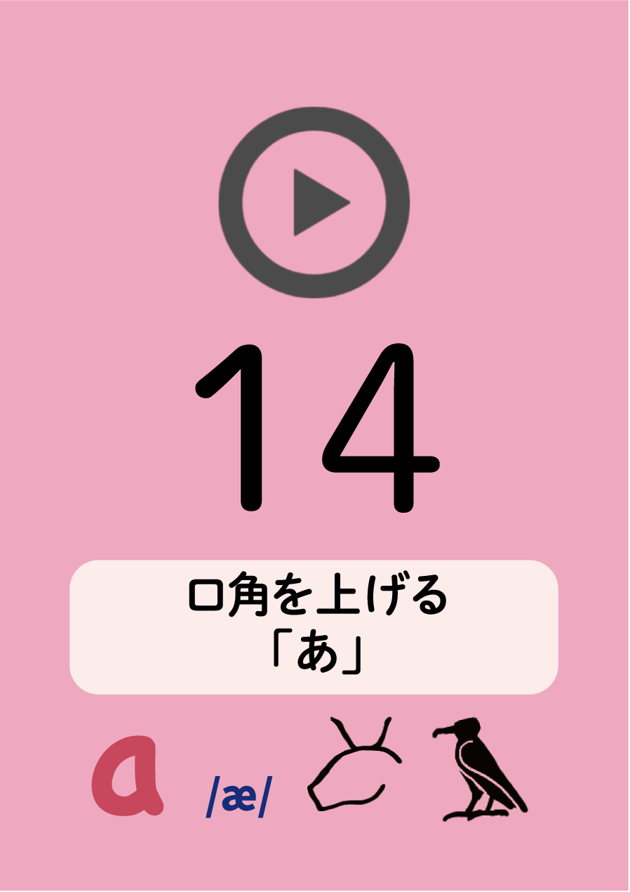 発音