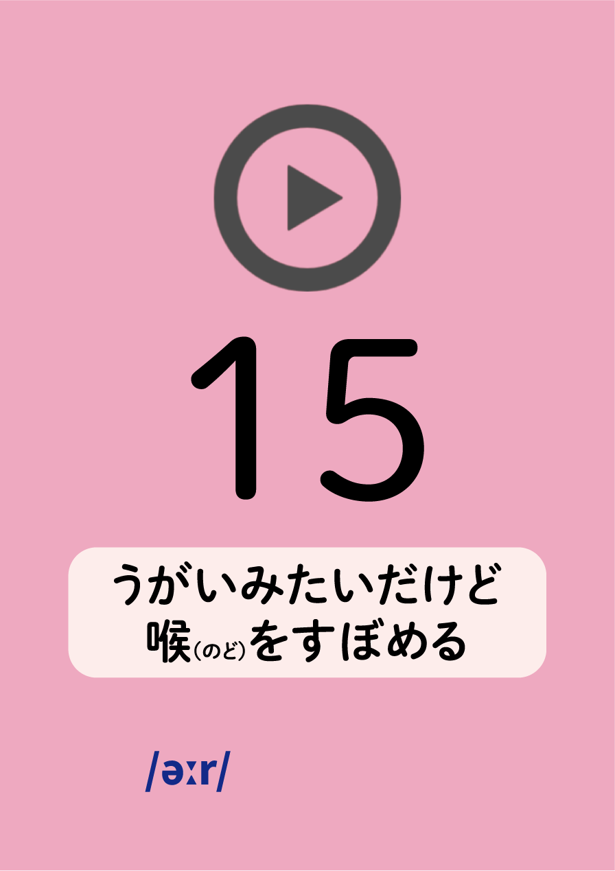 発音