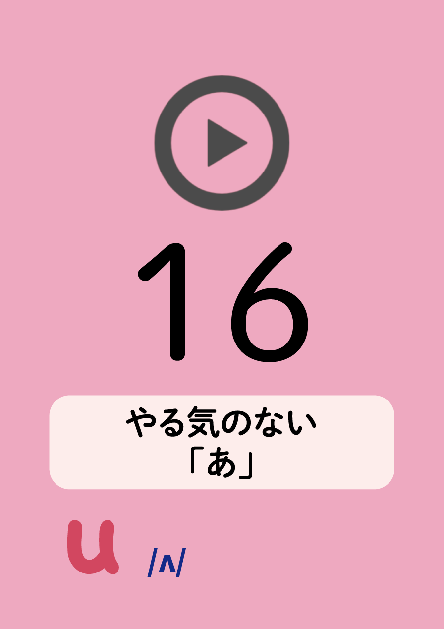 発音