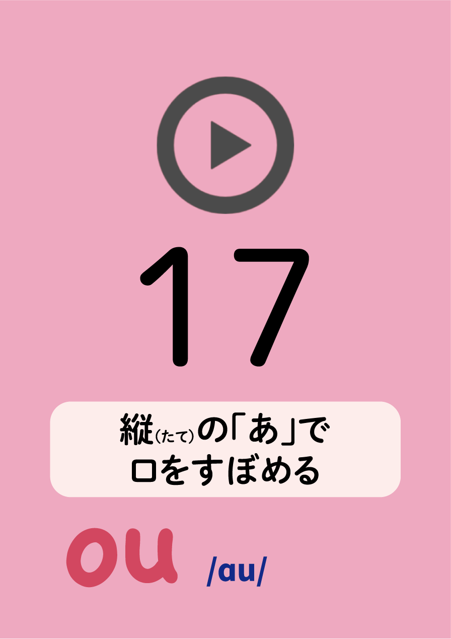 発音