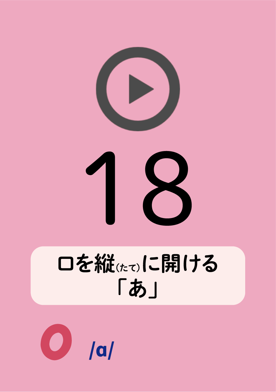 発音