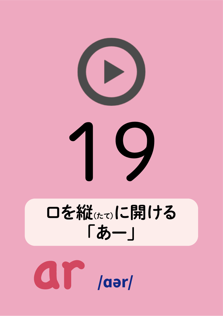 発音