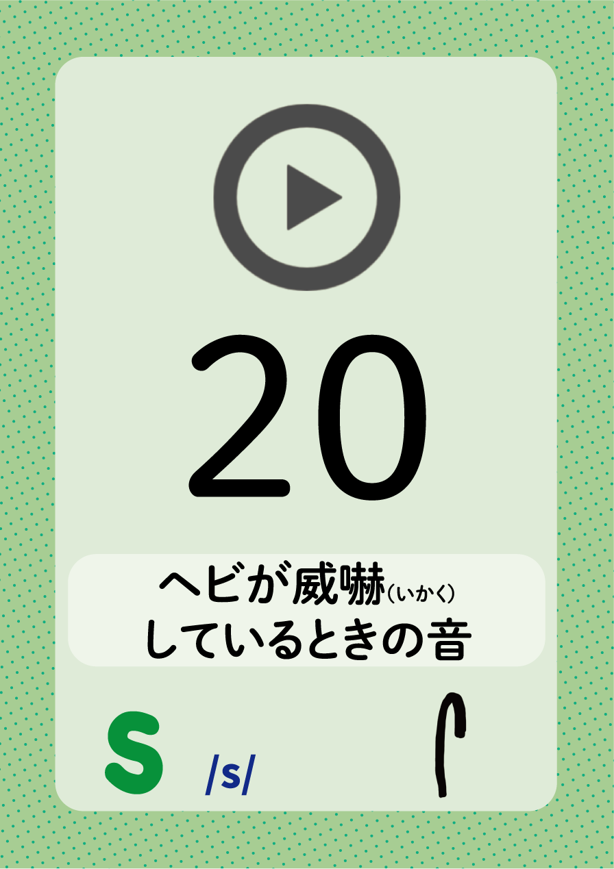 発音