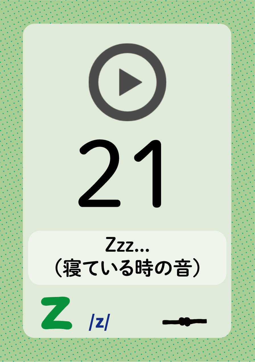 発音