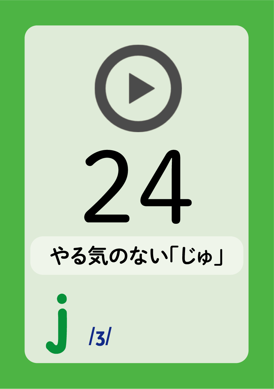 発音