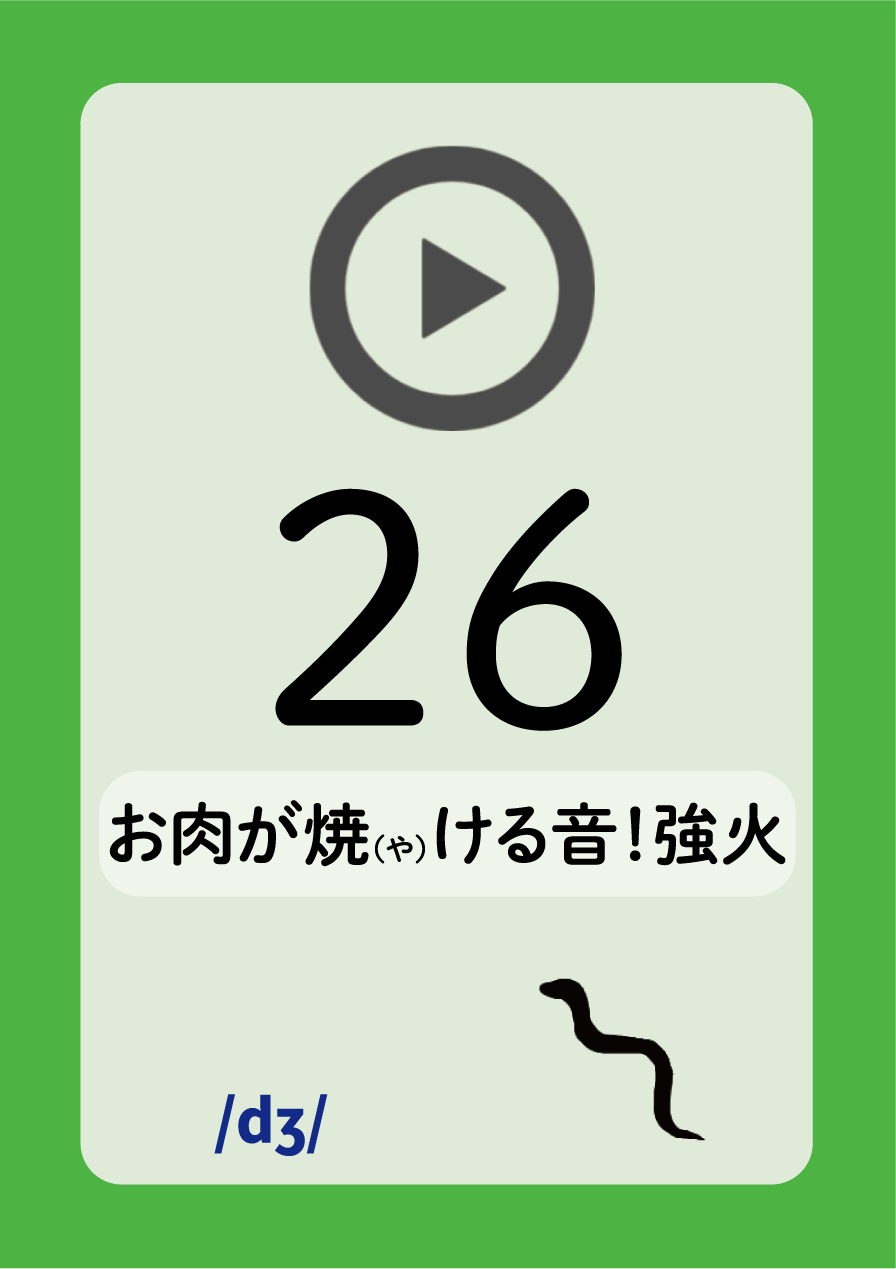 発音