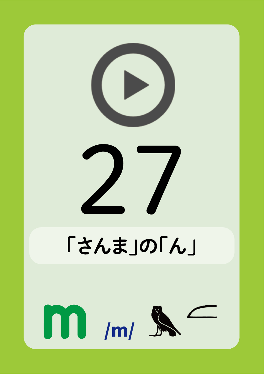 発音