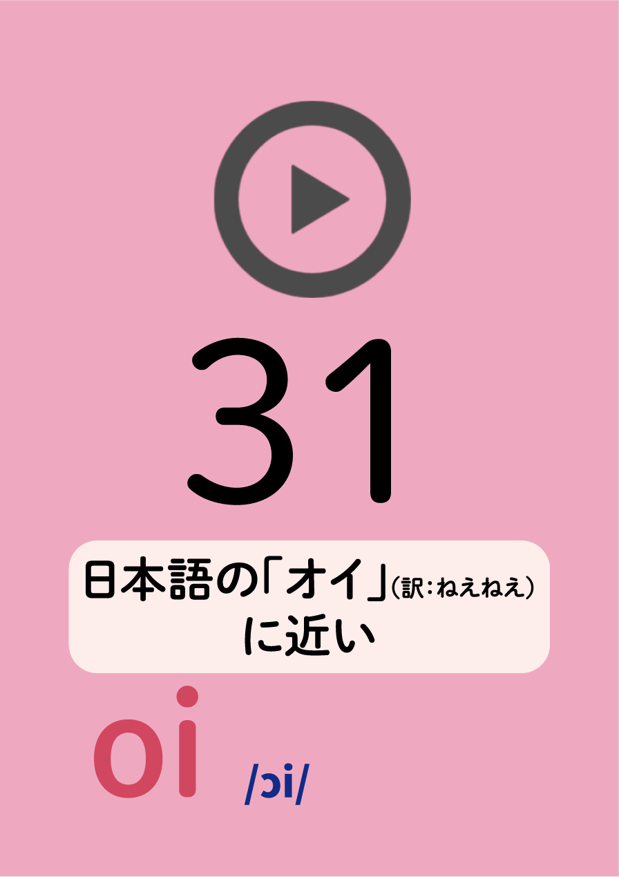 発音