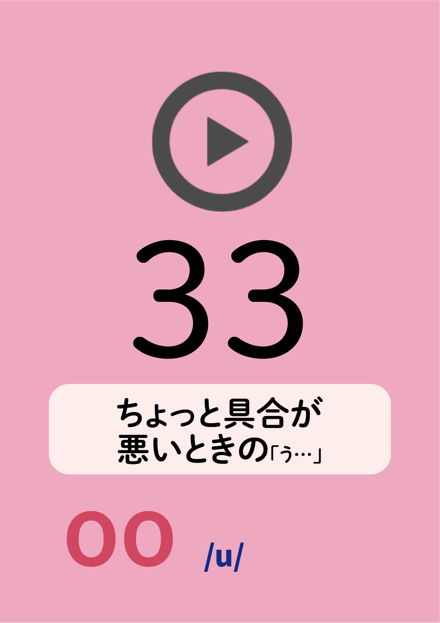 発音