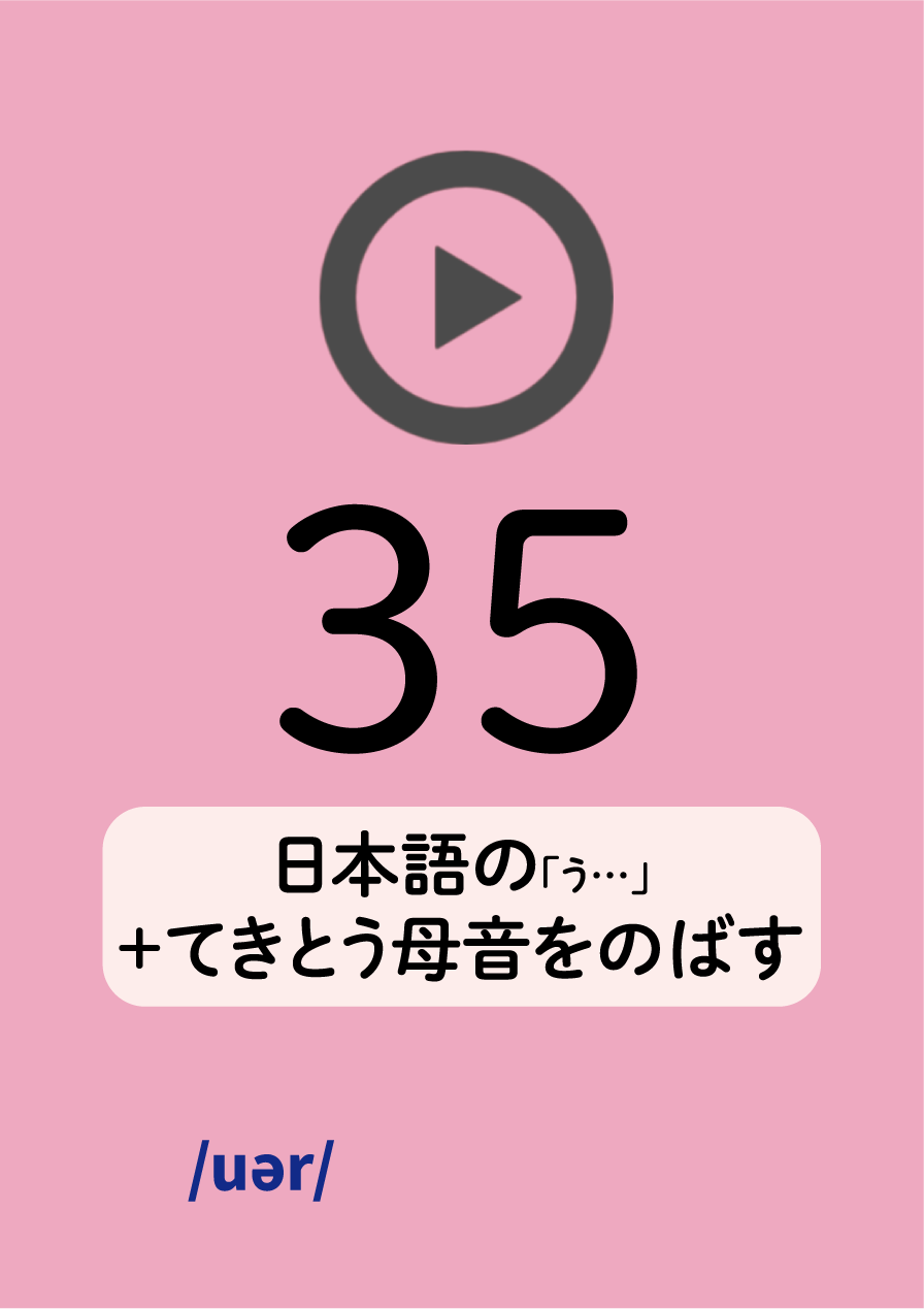 発音