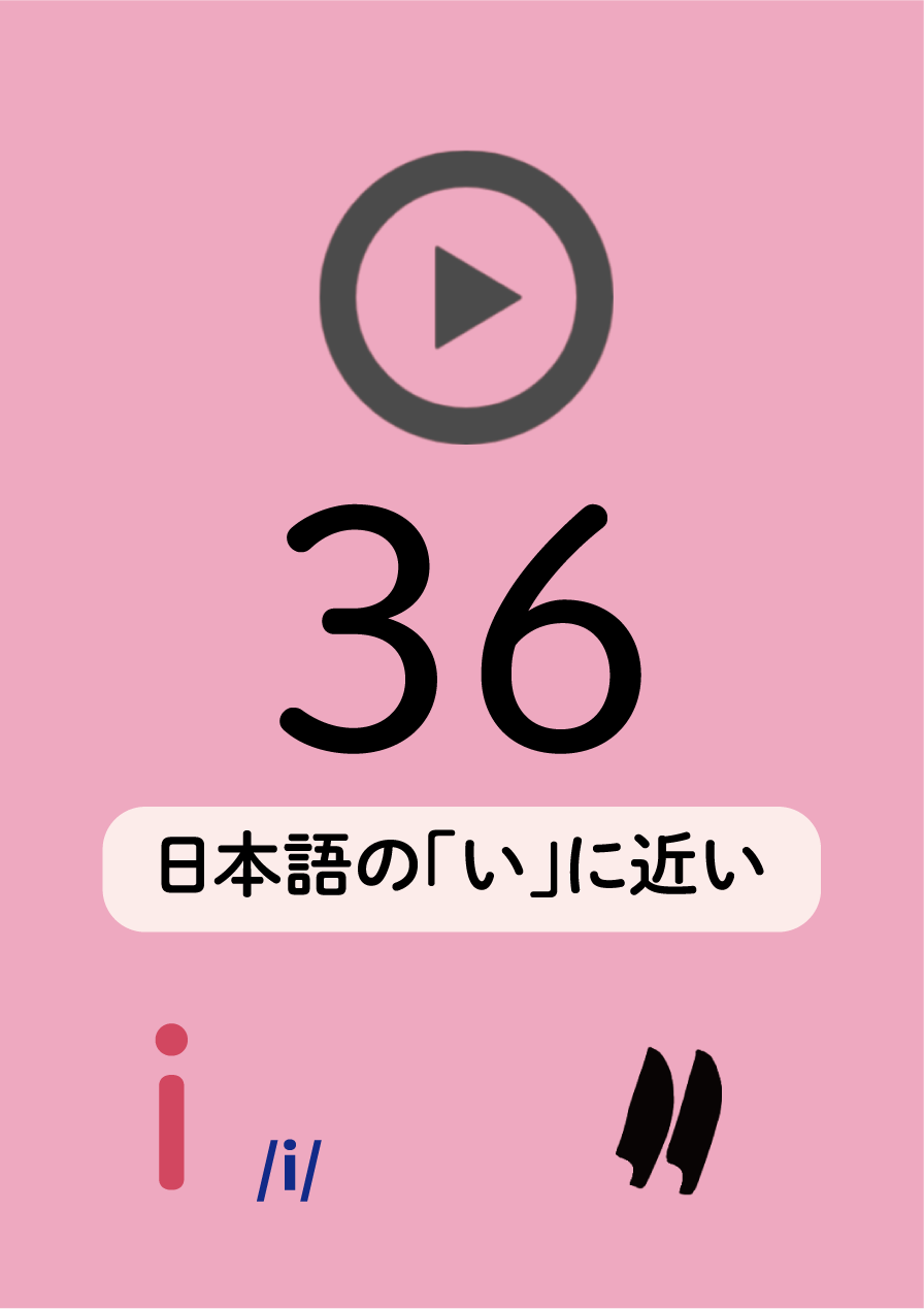 発音