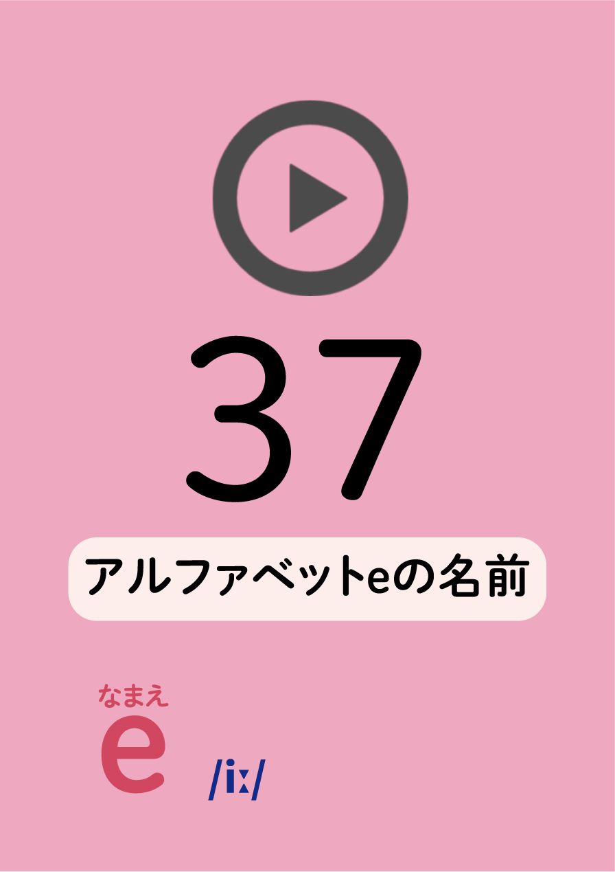 発音