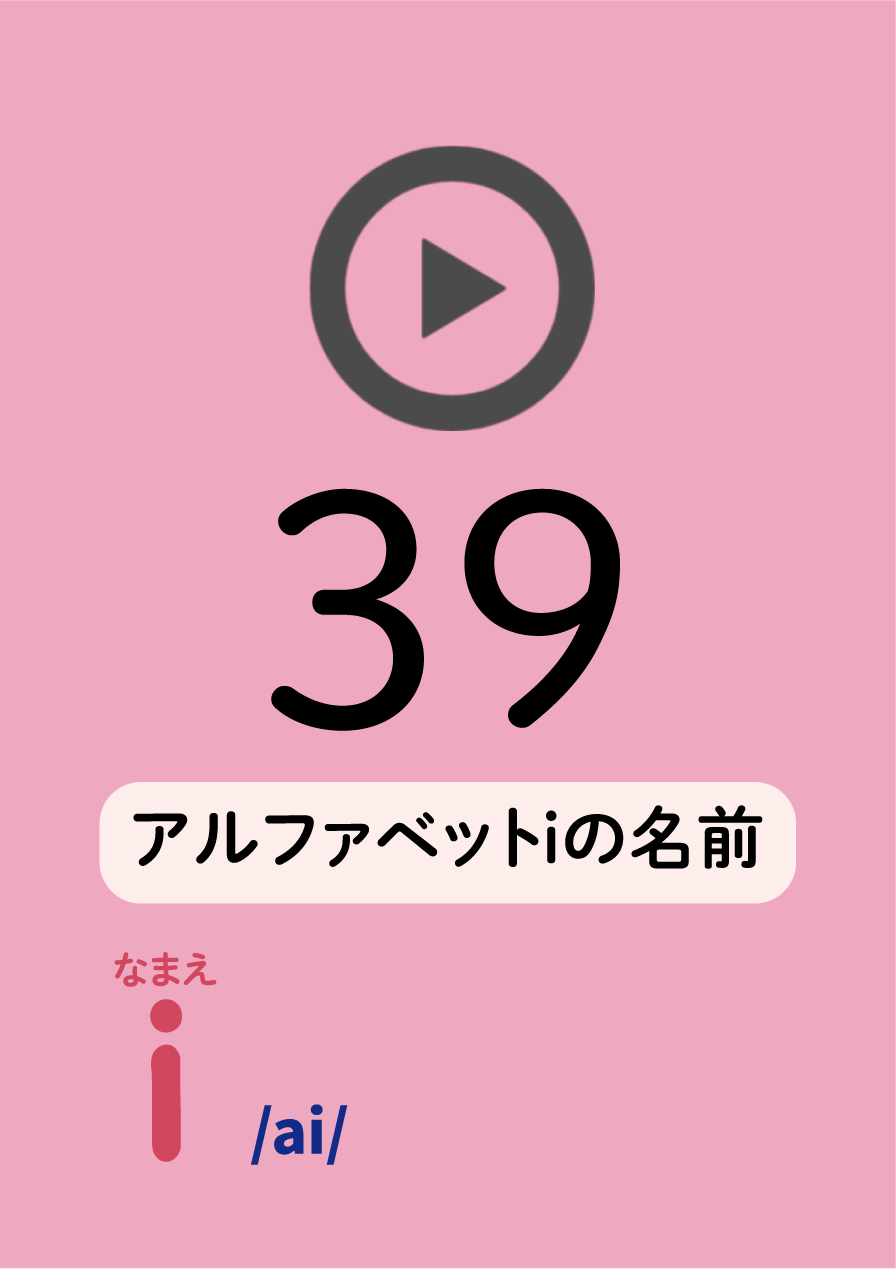 発音