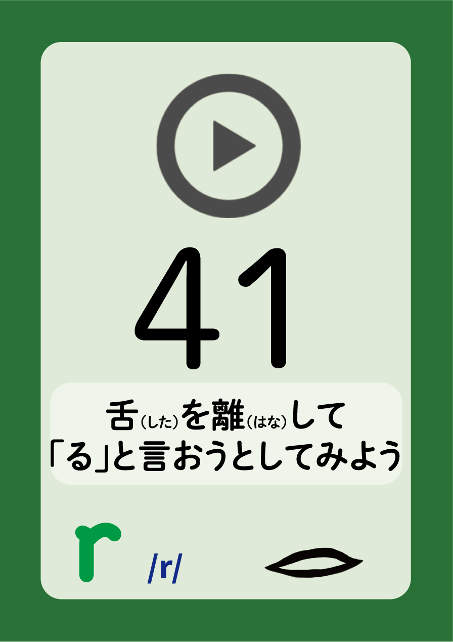 発音
