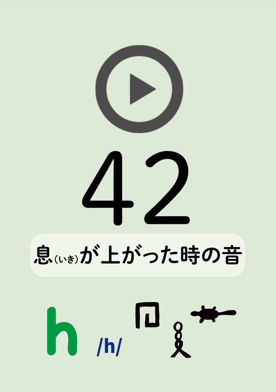 発音