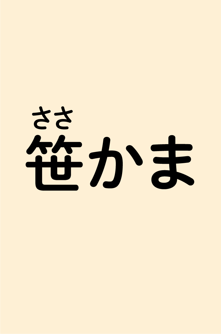 発音