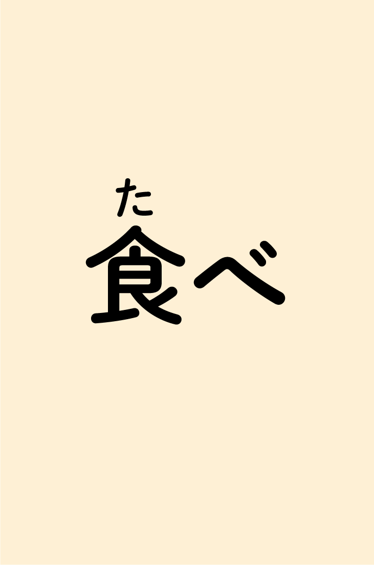 発音