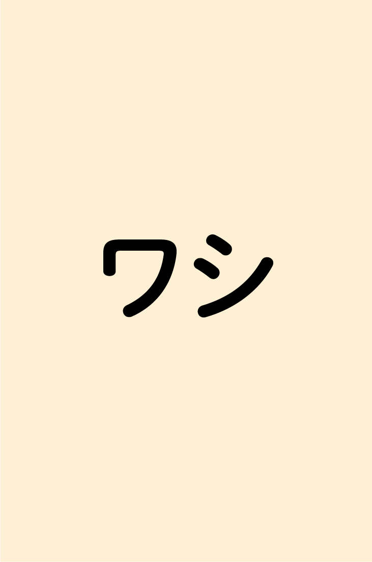 発音