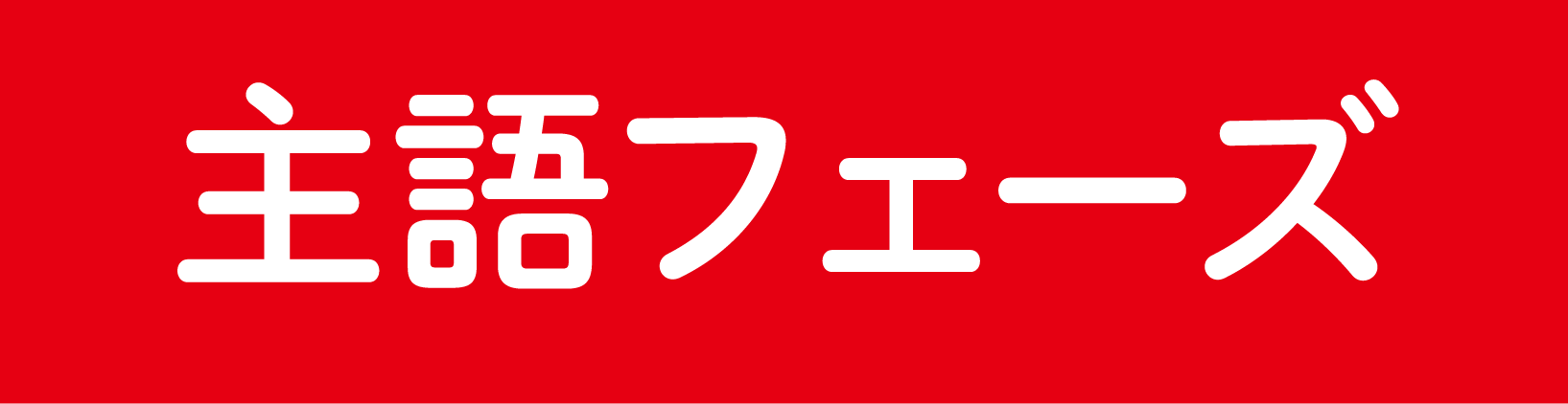 説明